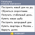 My Wishlist - yatatyana