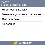 My Wishlist - yatta