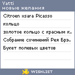 My Wishlist - yatti