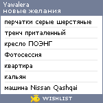 My Wishlist - yawalera