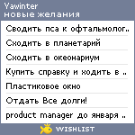 My Wishlist - yawinter