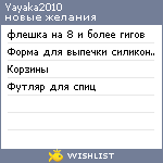 My Wishlist - yayaka2010