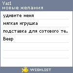 My Wishlist - yaz1