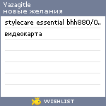 My Wishlist - yazagitle