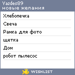 My Wishlist - yazdes89