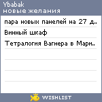 My Wishlist - ybabak