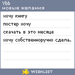 My Wishlist - ybb