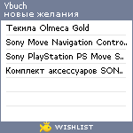 My Wishlist - ybuch