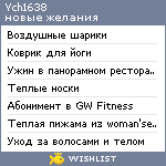 My Wishlist - ych1638