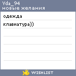 My Wishlist - yda_94