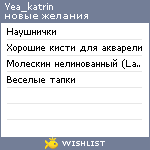 My Wishlist - yea_katrin