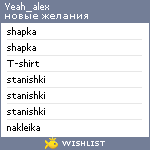 My Wishlist - yeah_alex