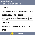 My Wishlist - yeahfuck7