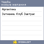 My Wishlist - yeesha