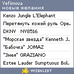 My Wishlist - yefimova