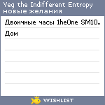 My Wishlist - yeg111