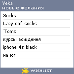 My Wishlist - yeka