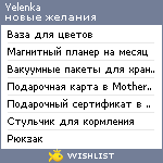 My Wishlist - yelenka