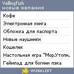 My Wishlist - yellingfish