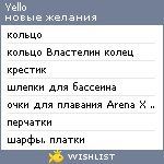 My Wishlist - yello