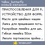 My Wishlist - yellow_butterfly