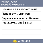 My Wishlist - yellow_scarf