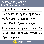 My Wishlist - yellow_sub_marina