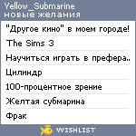 My Wishlist - yellow_submarine