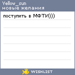 My Wishlist - yellow_sun