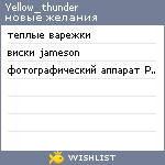 My Wishlist - yellow_thunder