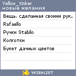 My Wishlist - yellow_tinker