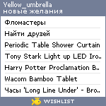 My Wishlist - yellow_umbrella