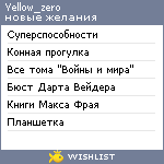 My Wishlist - yellow_zero