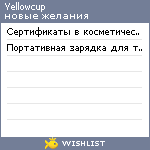 My Wishlist - yellowcup