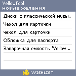 My Wishlist - yellowfool