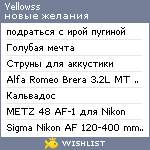 My Wishlist - yellowss