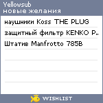 My Wishlist - yellowsub