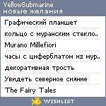 My Wishlist - yellowsubmarine