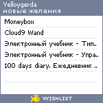 My Wishlist - yelloygerda