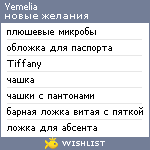 My Wishlist - yemelia