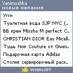 My Wishlist - yenimoshka