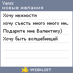 My Wishlist - yenni