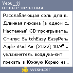 My Wishlist - yeou_jj