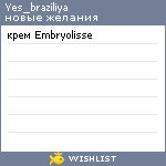 My Wishlist - yes_braziliya