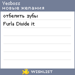 My Wishlist - yesboss