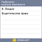 My Wishlist - yesbossxx