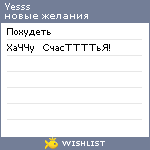 My Wishlist - yesss