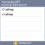 My Wishlist - yesterday357