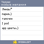 My Wishlist - yesyes