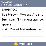 My Wishlist - yevgena